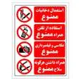 برچسب ایمنی مستر راد طرح استعمال دخانیات ممنوع مدل HSE-OSHA-019