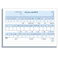 کاغذ یادداشت A4  مستر راد مدل فرم فایل فروش، رهن و اجاره کد 1996 بسته 100 عددی