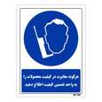 تابلو ایمنی مستر راد طرح هر گونه مغایرت در کیفیت محصولات را به واحد تضمین کیفیت اطلاع دهید