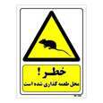 تابلو ایمنی مستر راد طرح خطر محل طعمه گذاری شده است