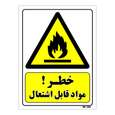 تابلو ایمنی مستر راد طرح خطر مواد قابل اشتعال