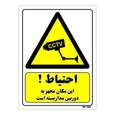 تابلو ایمنی مستر راد طرح احتیاط این مکان مجهز به دوربین مدار بسته است