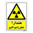 تابلو ایمنی مستر راد طرح هشدار خطر رادیو اکتیو