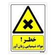 تابلو ایمنی مستر راد طرح خطر مواد شیمیایی زیان آور