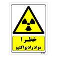 تابلو ایمنی مستر راد طرح خطر مواد رادیو اکتیو