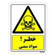 تابلو ایمنی مستر راد طرح خطر مواد سمی