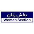 تابلو راهنمای اتاق مستر راد طرح بخش زنان کدTHO0433
