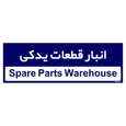 تابلو راهنمای اتاق مستر راد طرح انبار قطعات یدکی رنگ سرمه ای