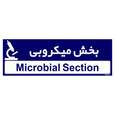 تابلو راهنمای اتاق مستر راد طرح بخش میکروبی