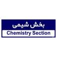تابلو راهنمای اتاق مستر راد طرح بخش شیمی