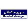 تابلو راهنمای اتاق مستر راد طرح سرپرست فنی کدTHO0175