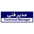 تابلو راهنمای اتاق مستر راد طرح مدیر فنی کدTHO0173