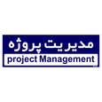 تابلو راهنمای اتاق مستر راد طرح مدیریت پروژه کدTHO0149