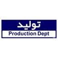 تابلو راهنمای اتاق مستر راد طرح تولید کدTHO0150